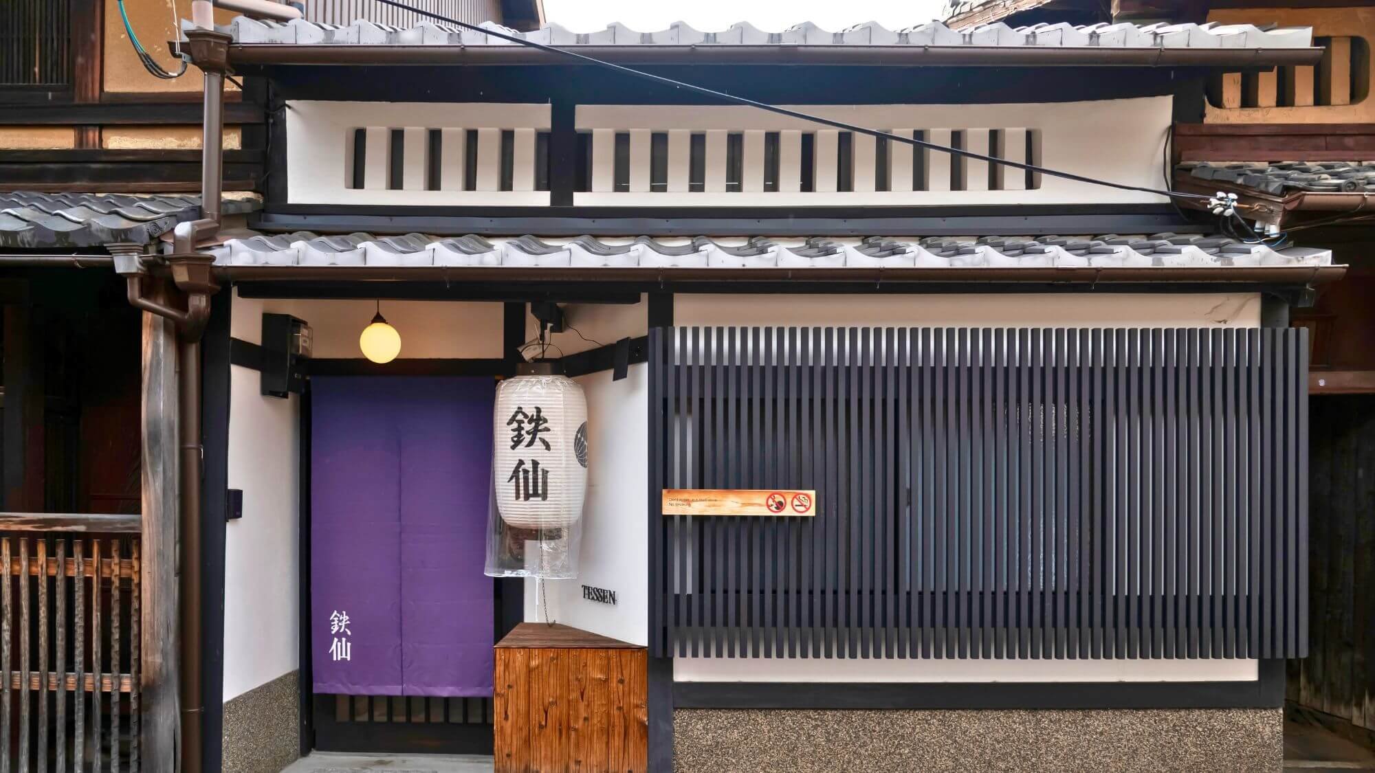 外観・築150年超の京町家をフルリノベーション