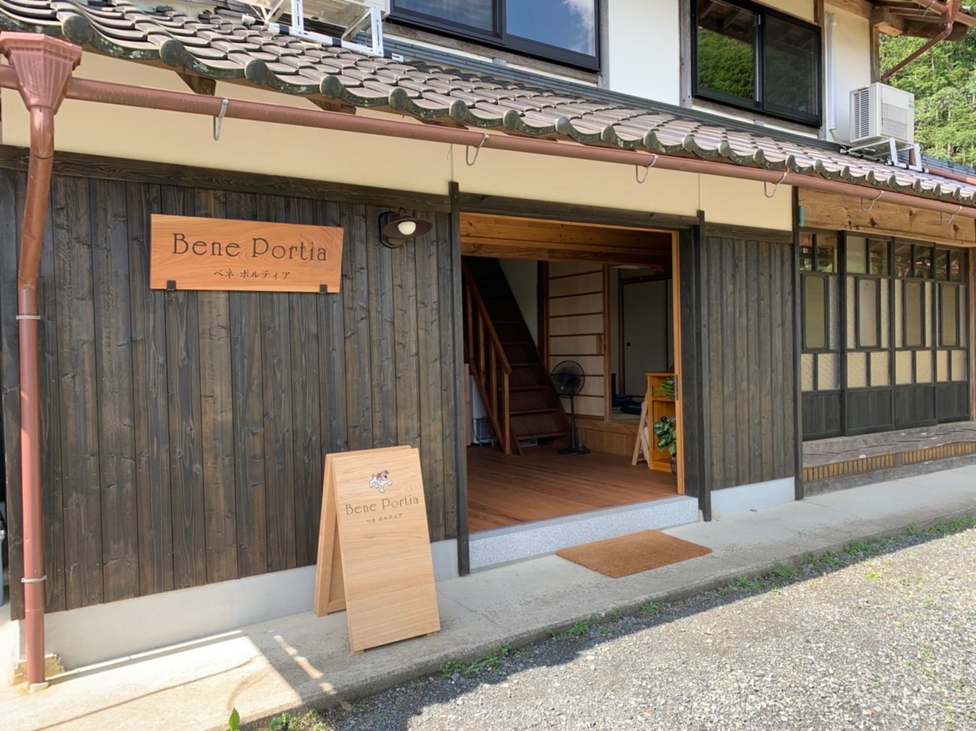 「Bene Portia」の看板がかかる古民家の外観
